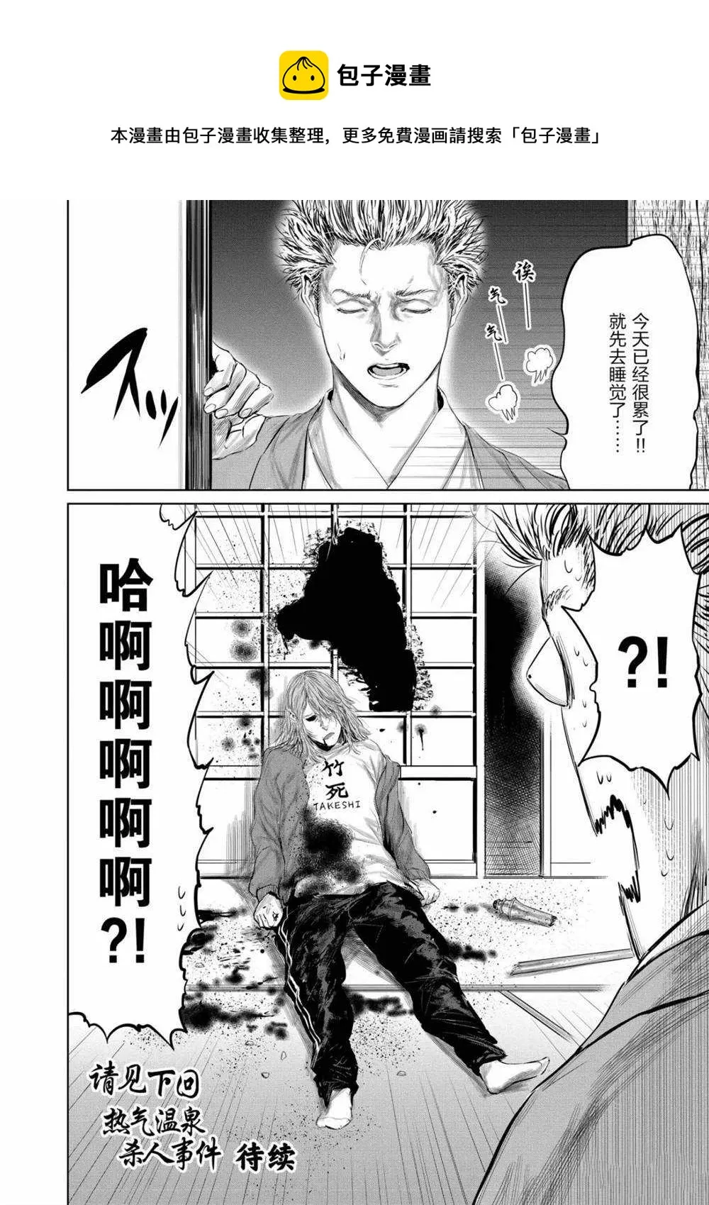 第55话 第16页