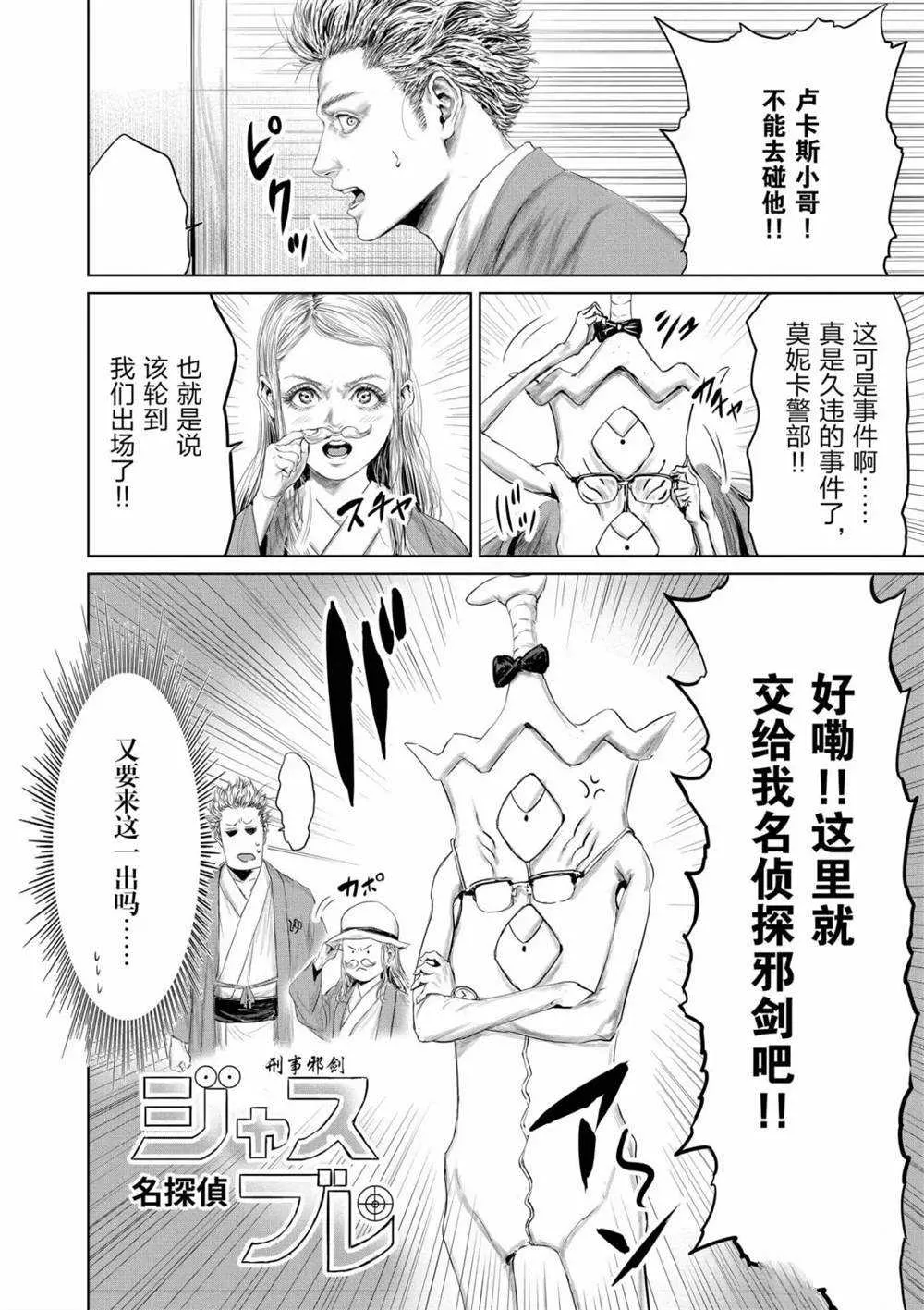 第56话 第2页