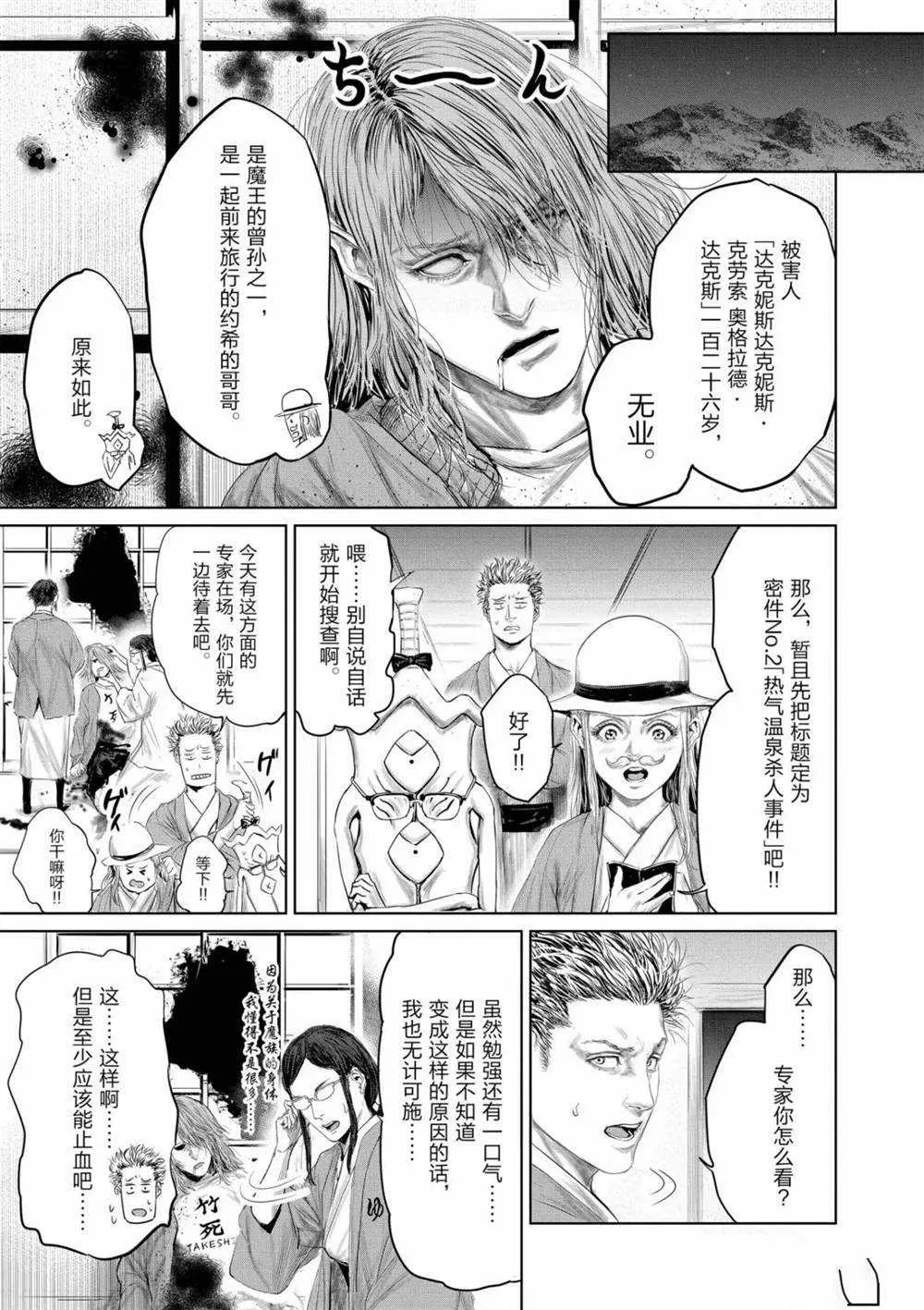 第56话 第3页