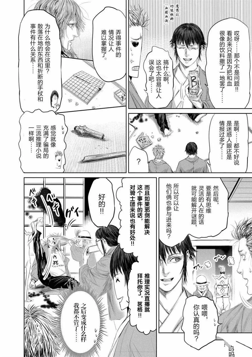 第56话 第4页
