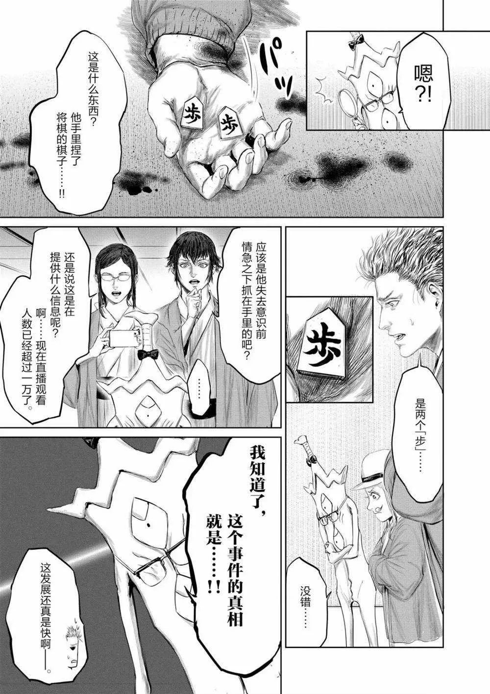 第56话 第5页