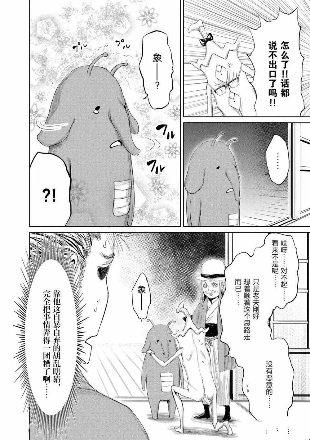 第56话 第8页