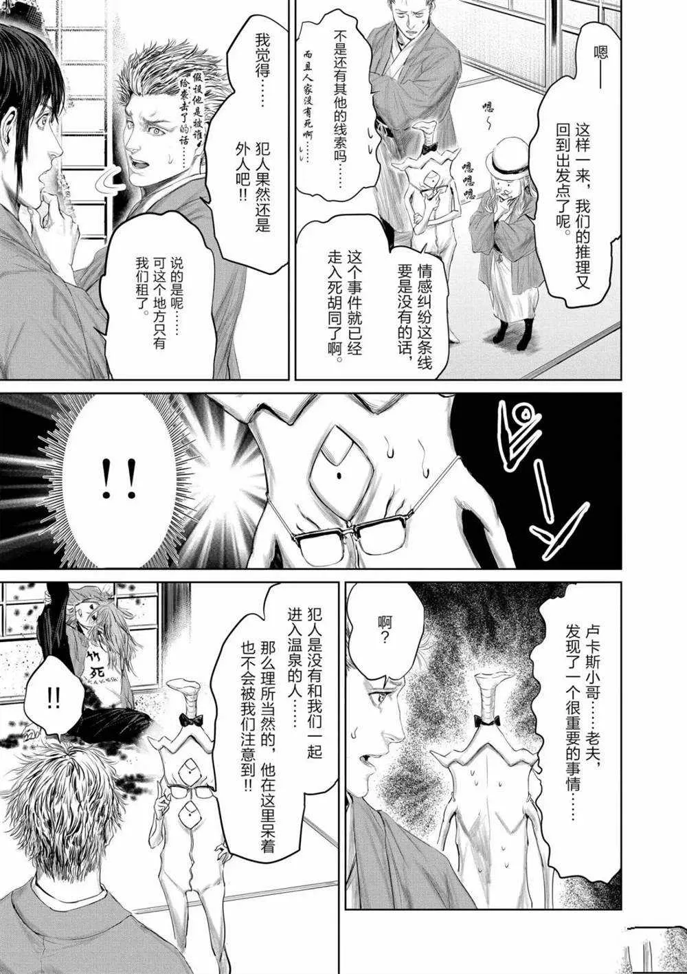 第56话 第9页
