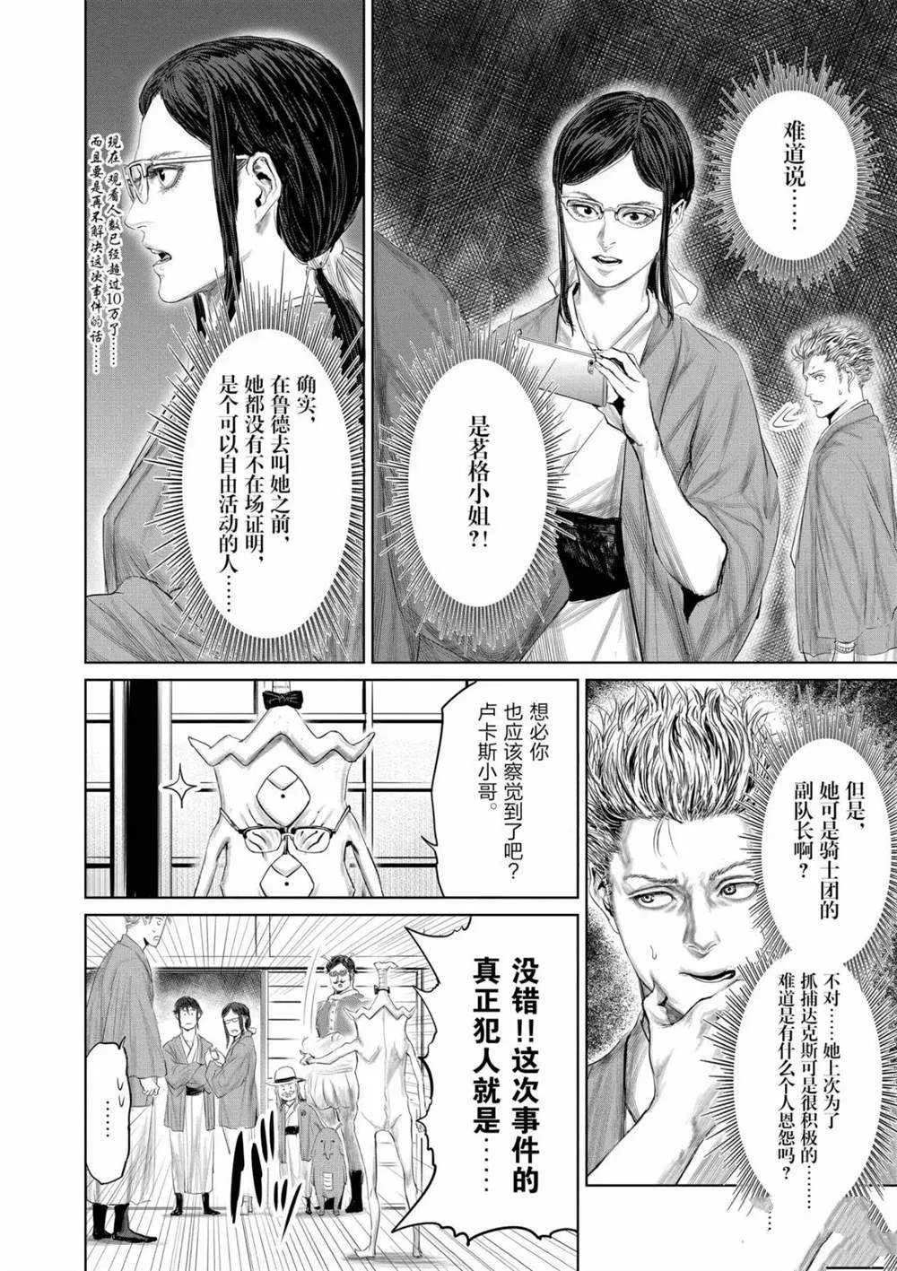 第56话 第10页