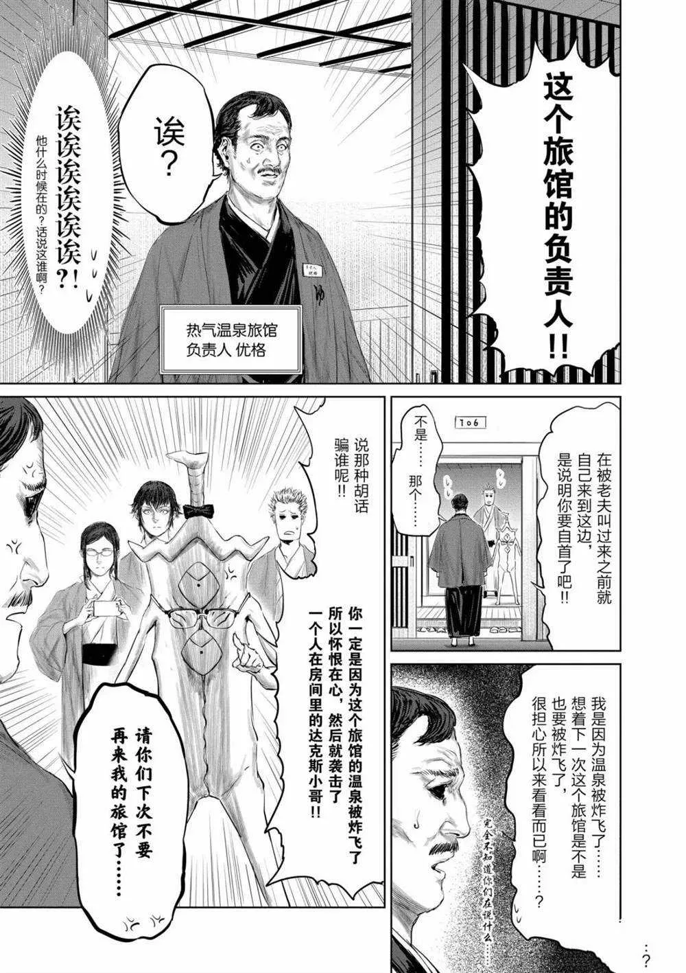 第56话 第11页