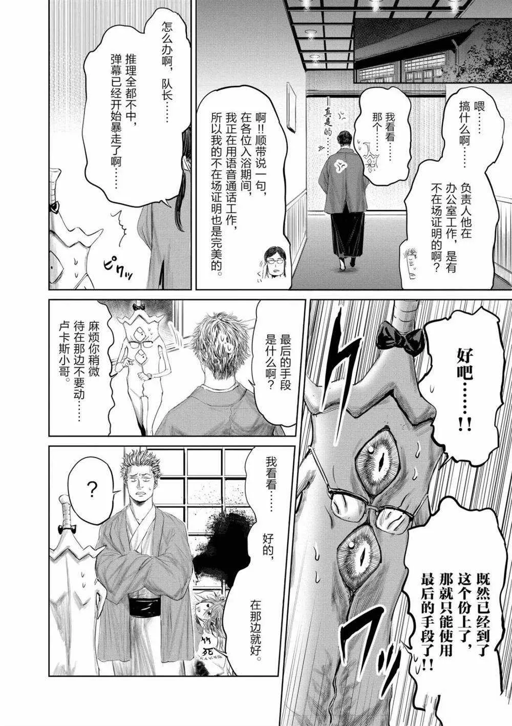 第56话 第12页