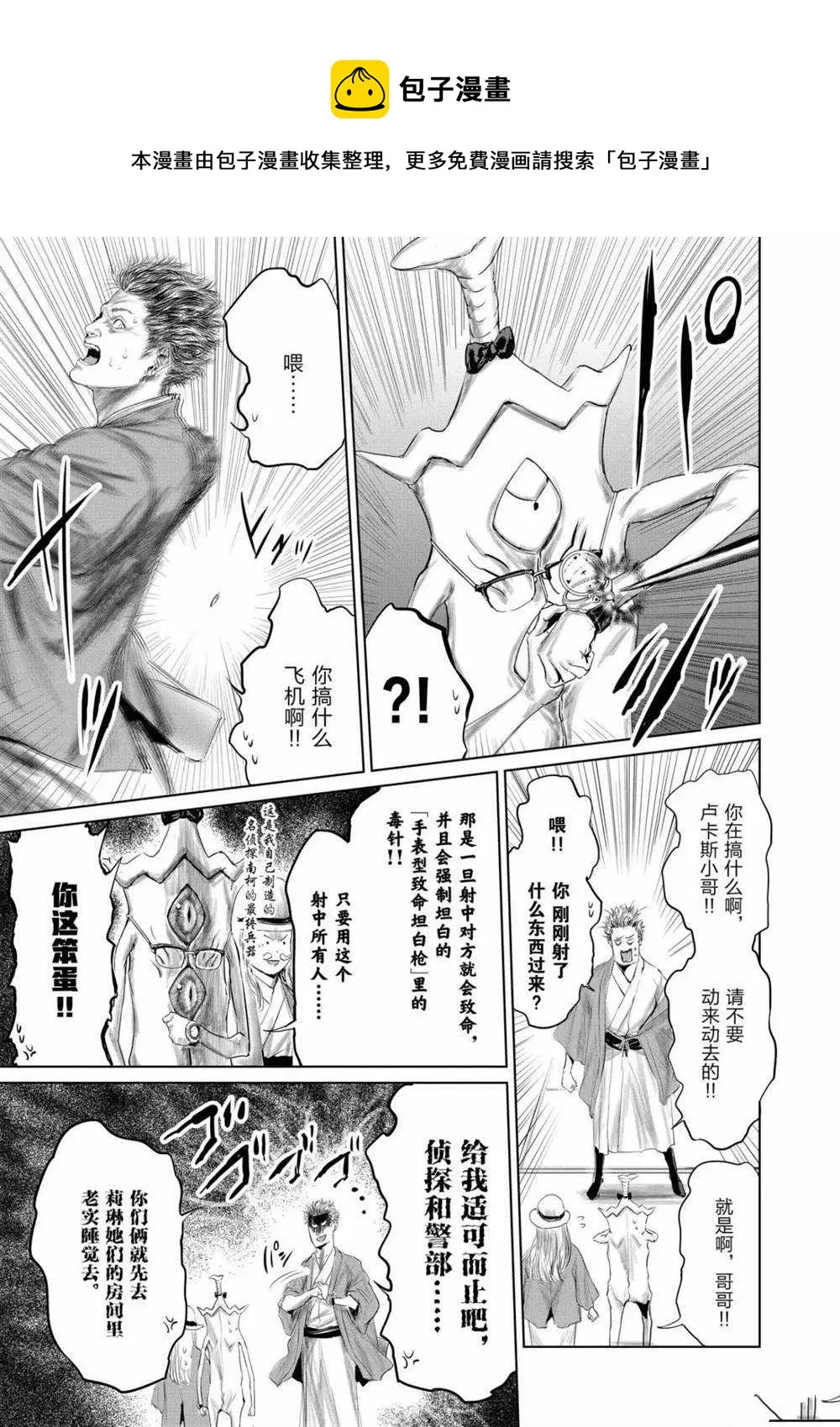 第56话 第13页
