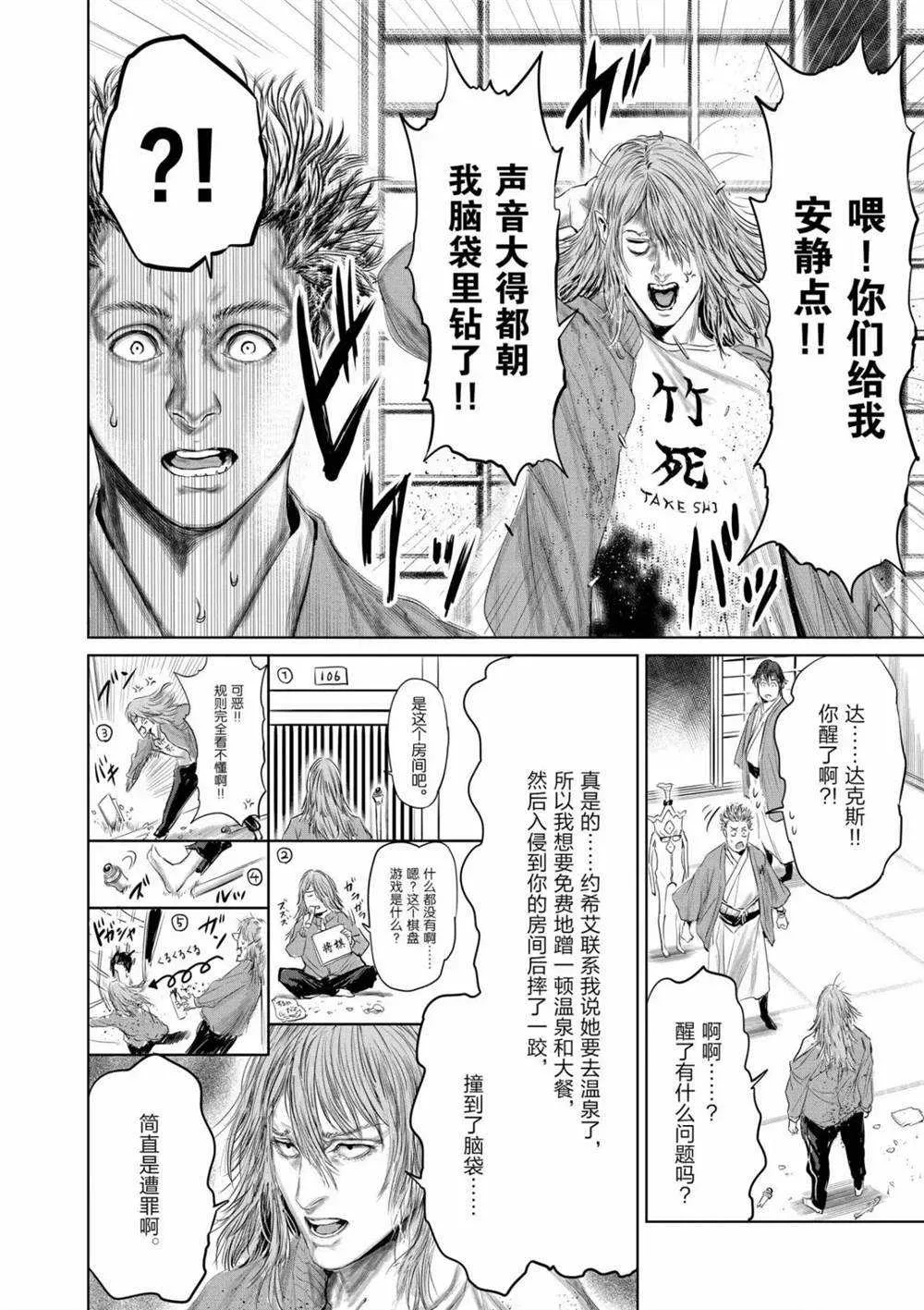 第56话 第14页