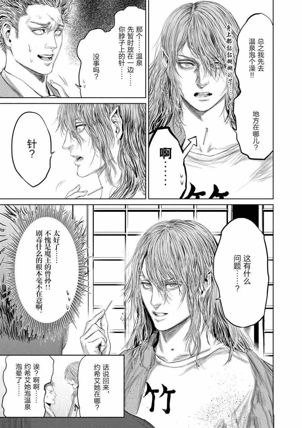 第56话 第15页