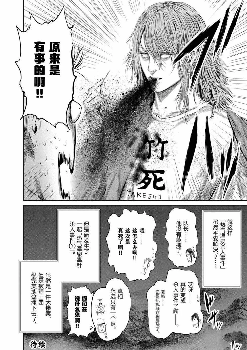 第56话 第16页