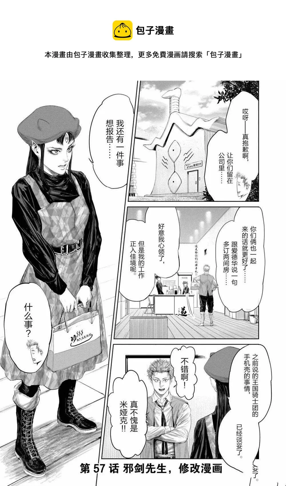 第57话 第1页