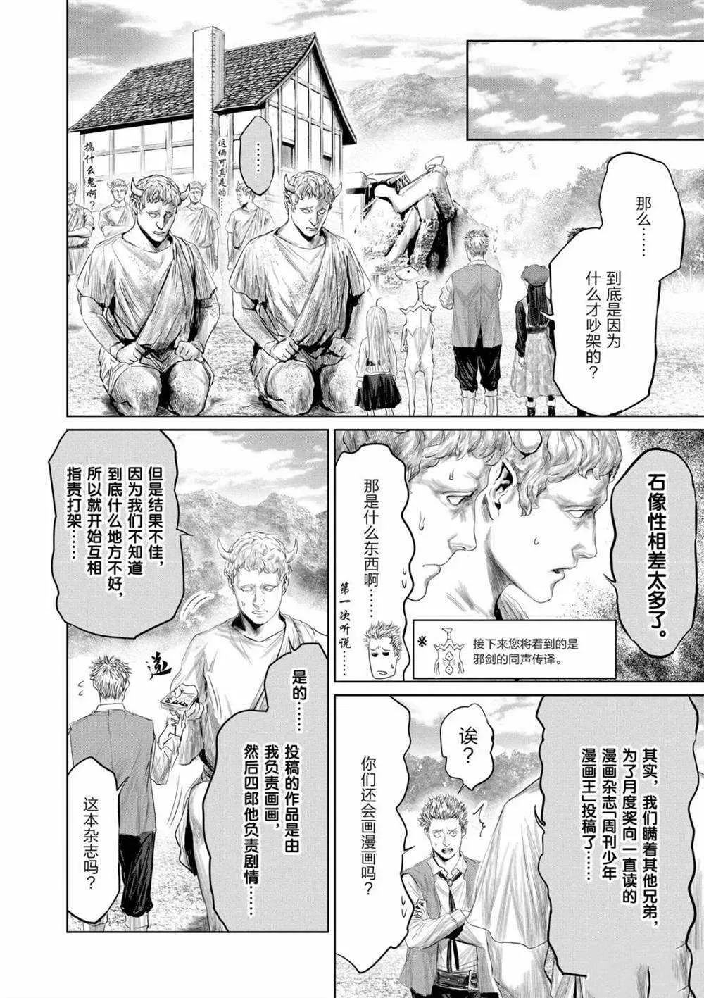 第57话 第4页
