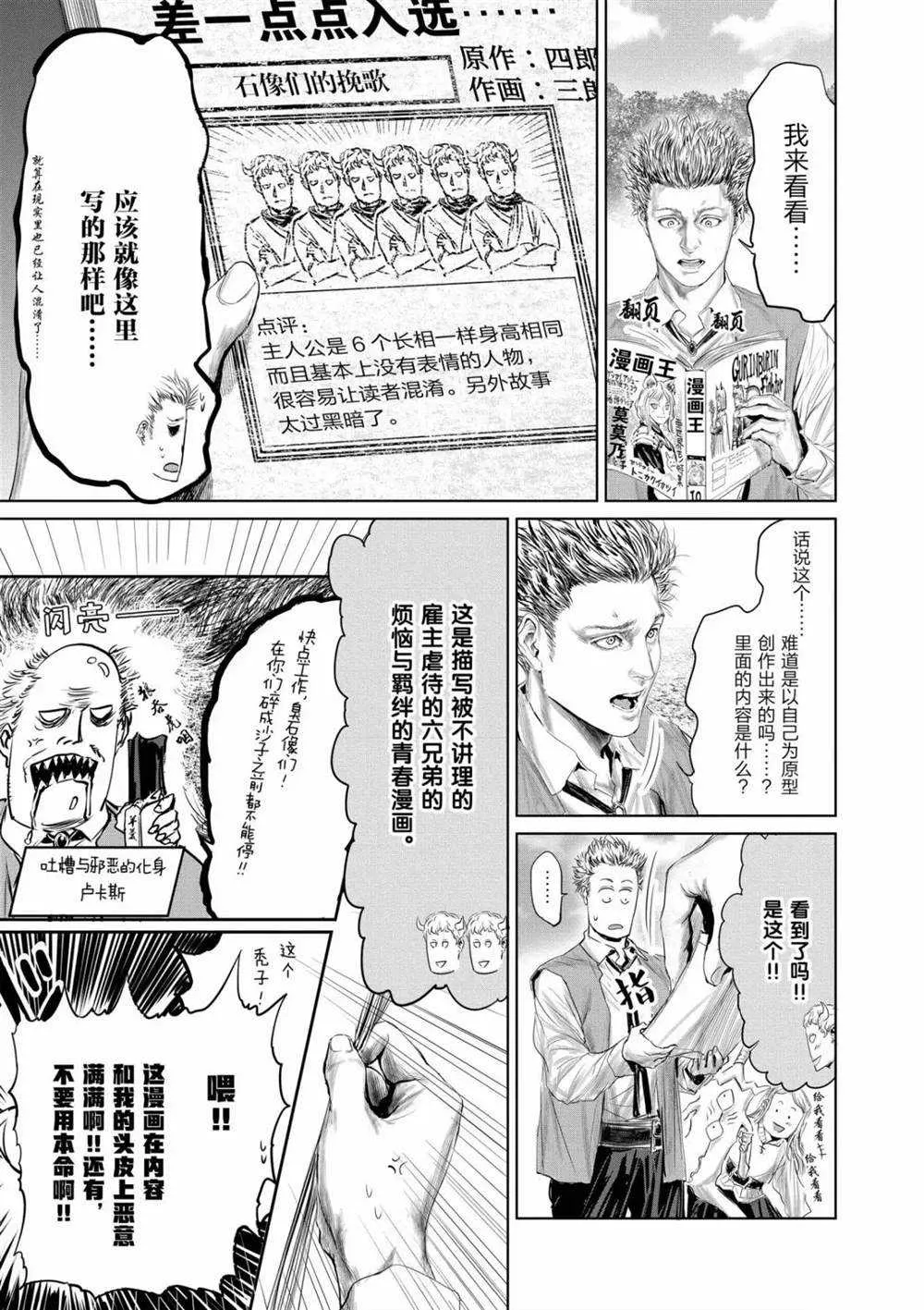 第57话 第5页