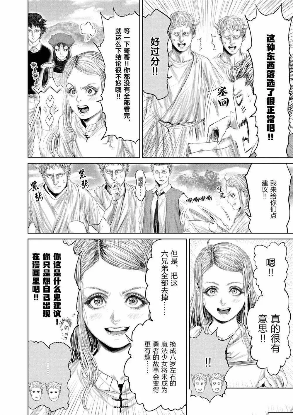 第57话 第6页