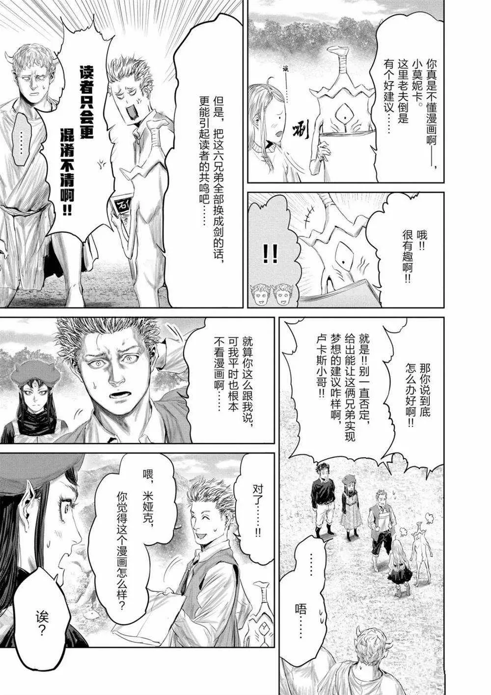 第57话 第7页
