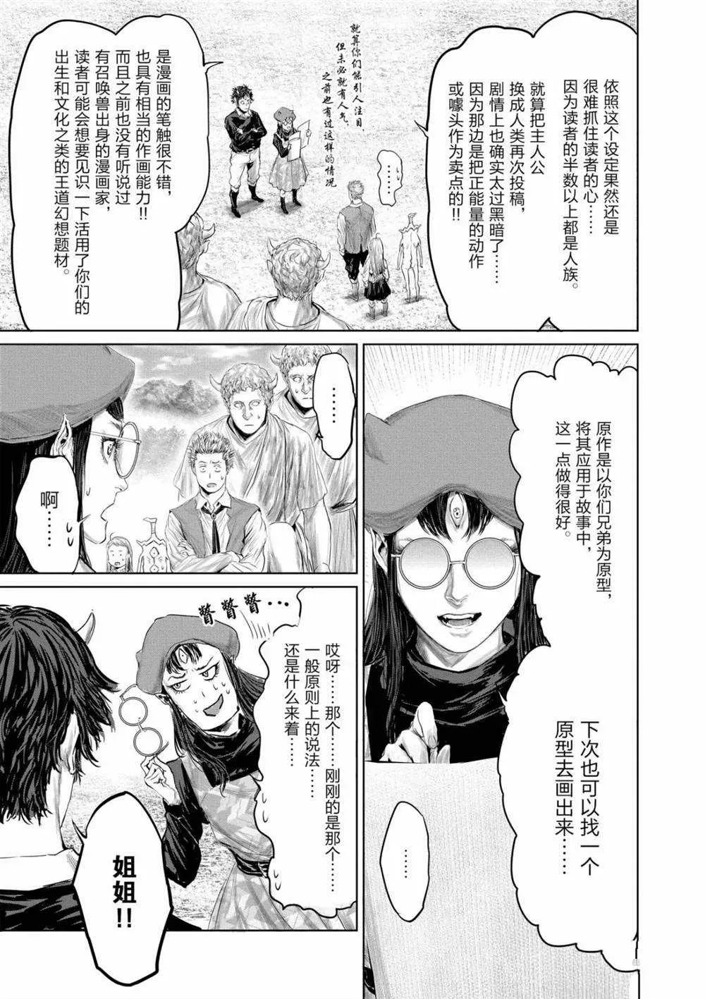 第57话 第9页