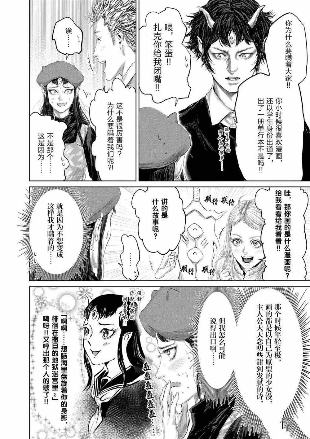 第57话 第10页