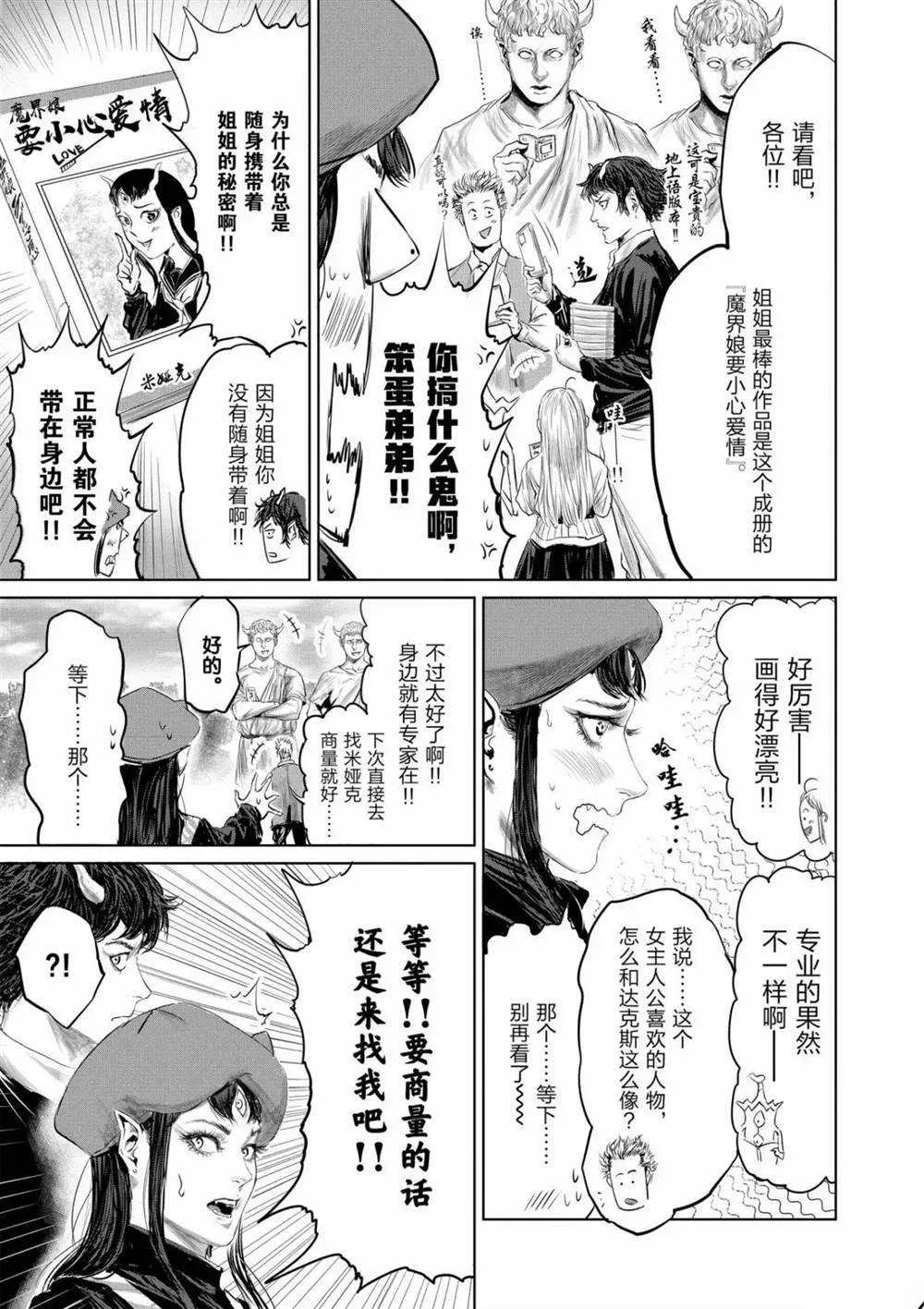 第57话 第11页