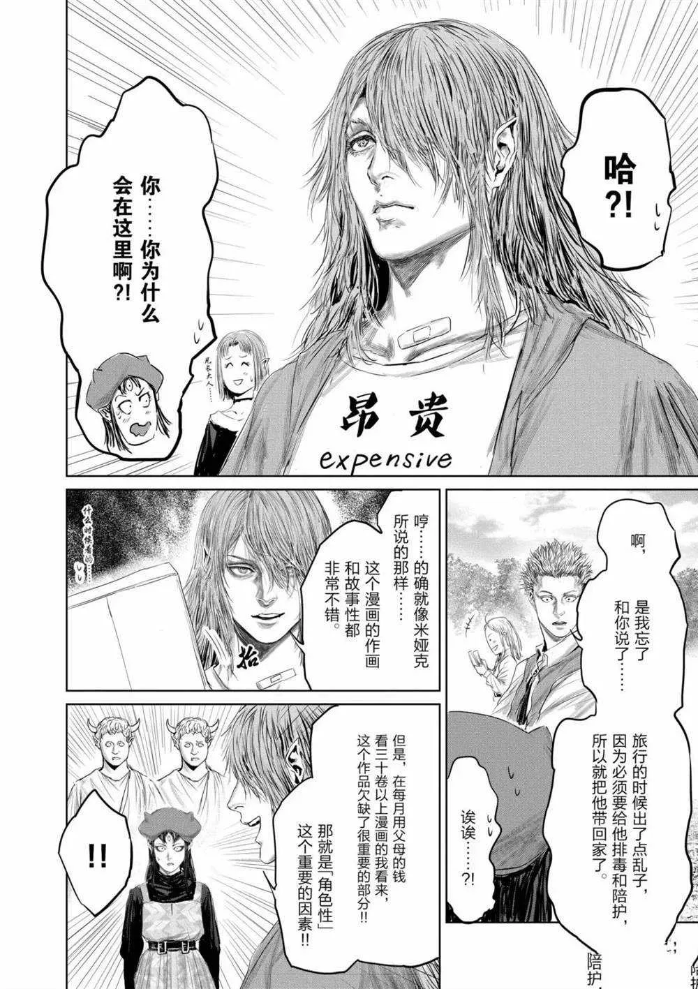 第57话 第12页