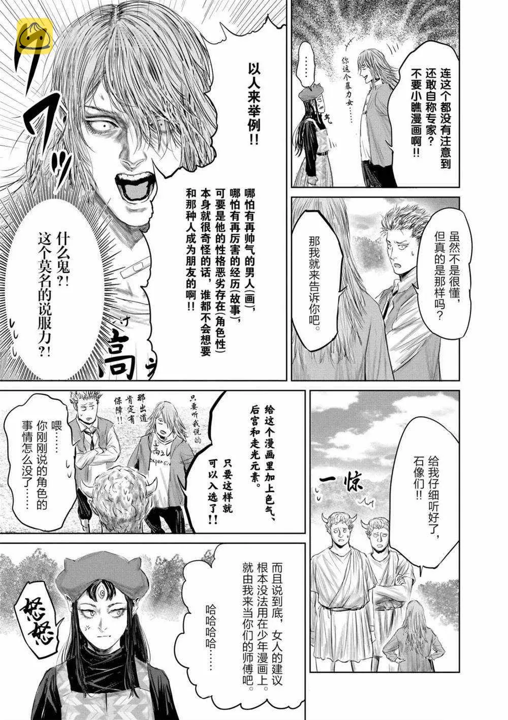 第57话 第13页