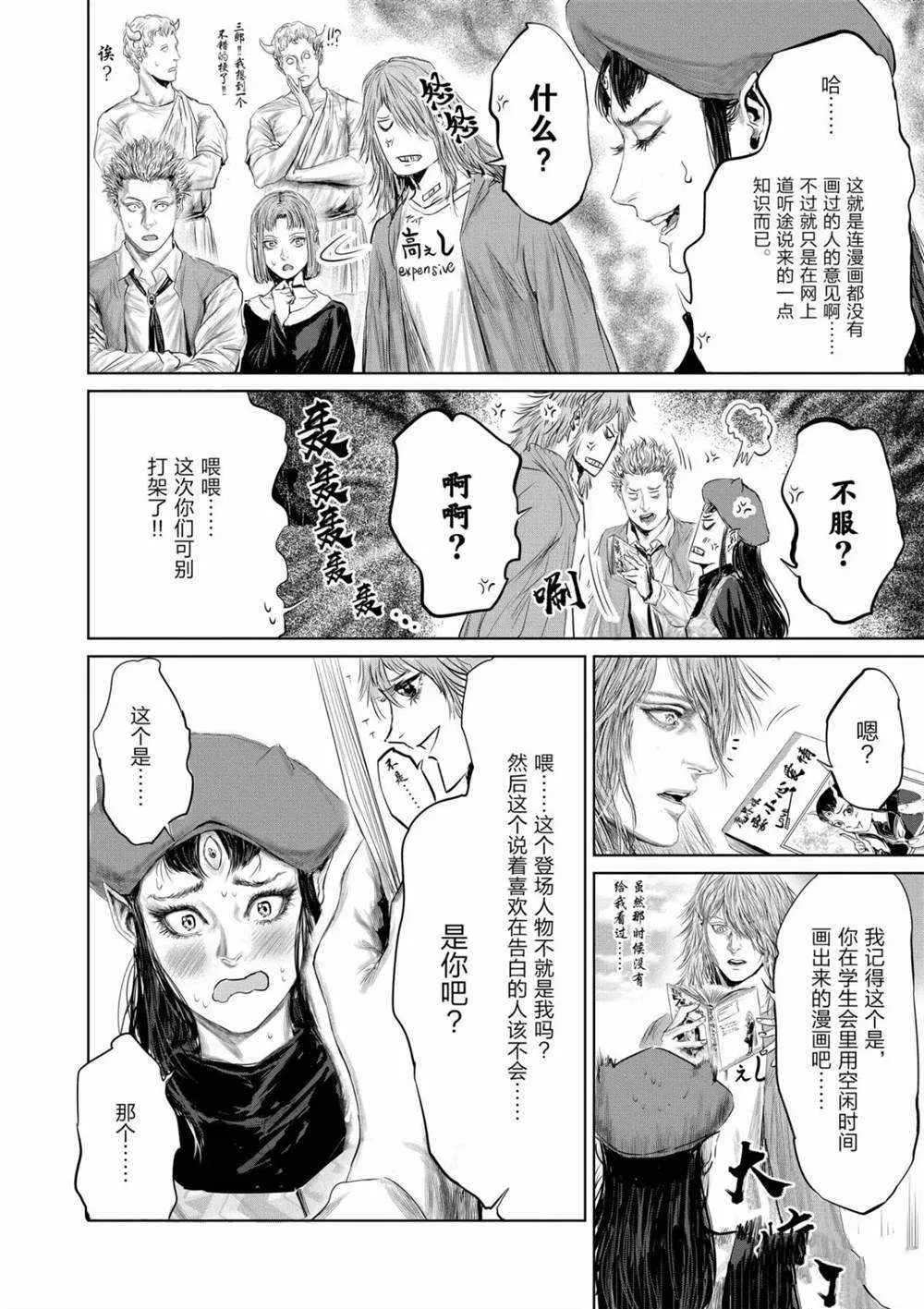 第57话 第14页