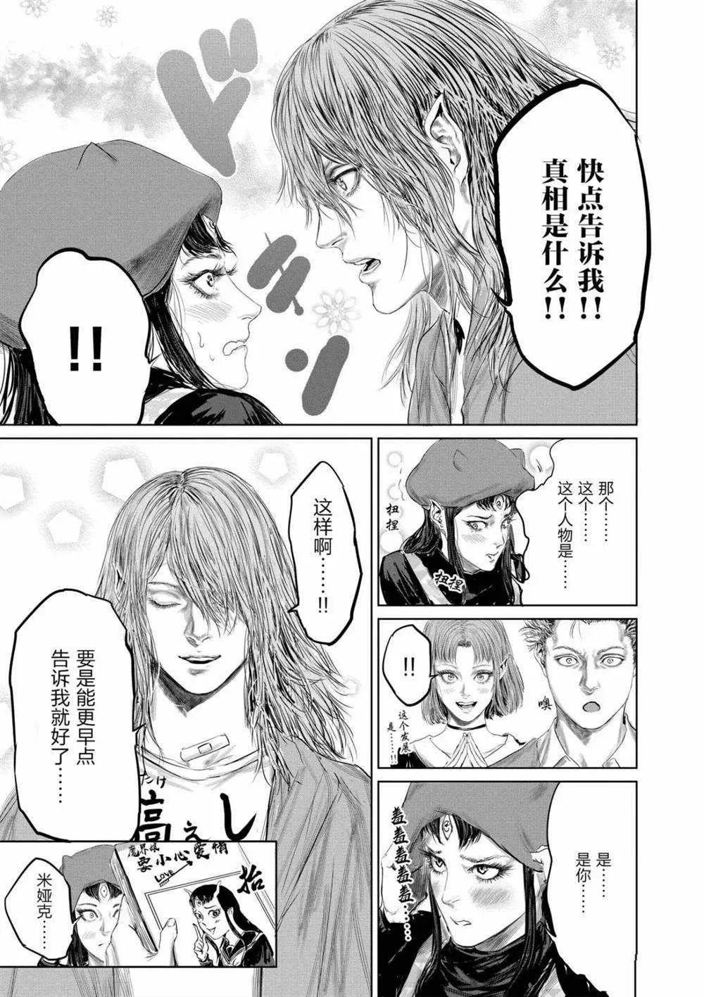 第57话 第15页