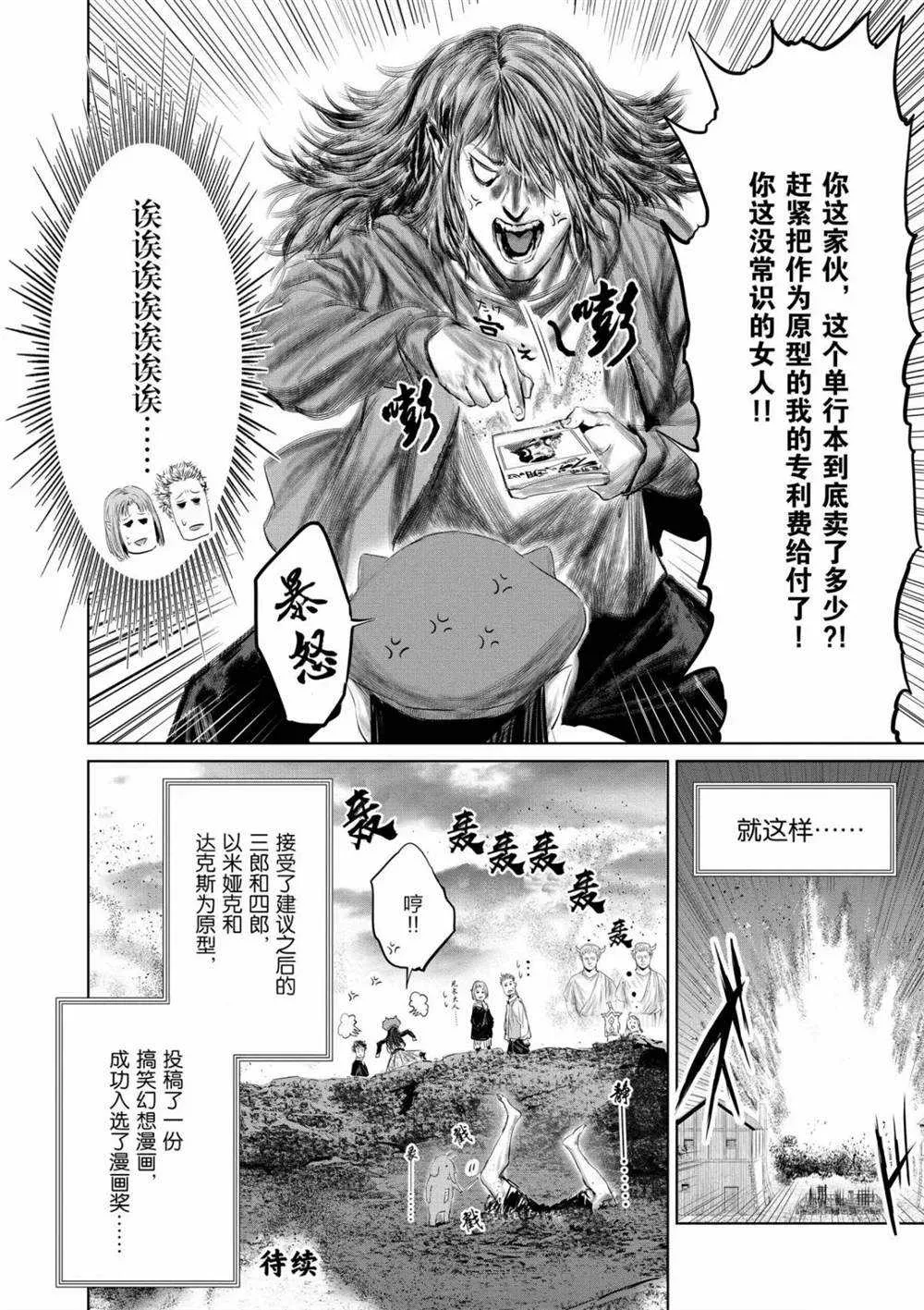 第57话 第16页