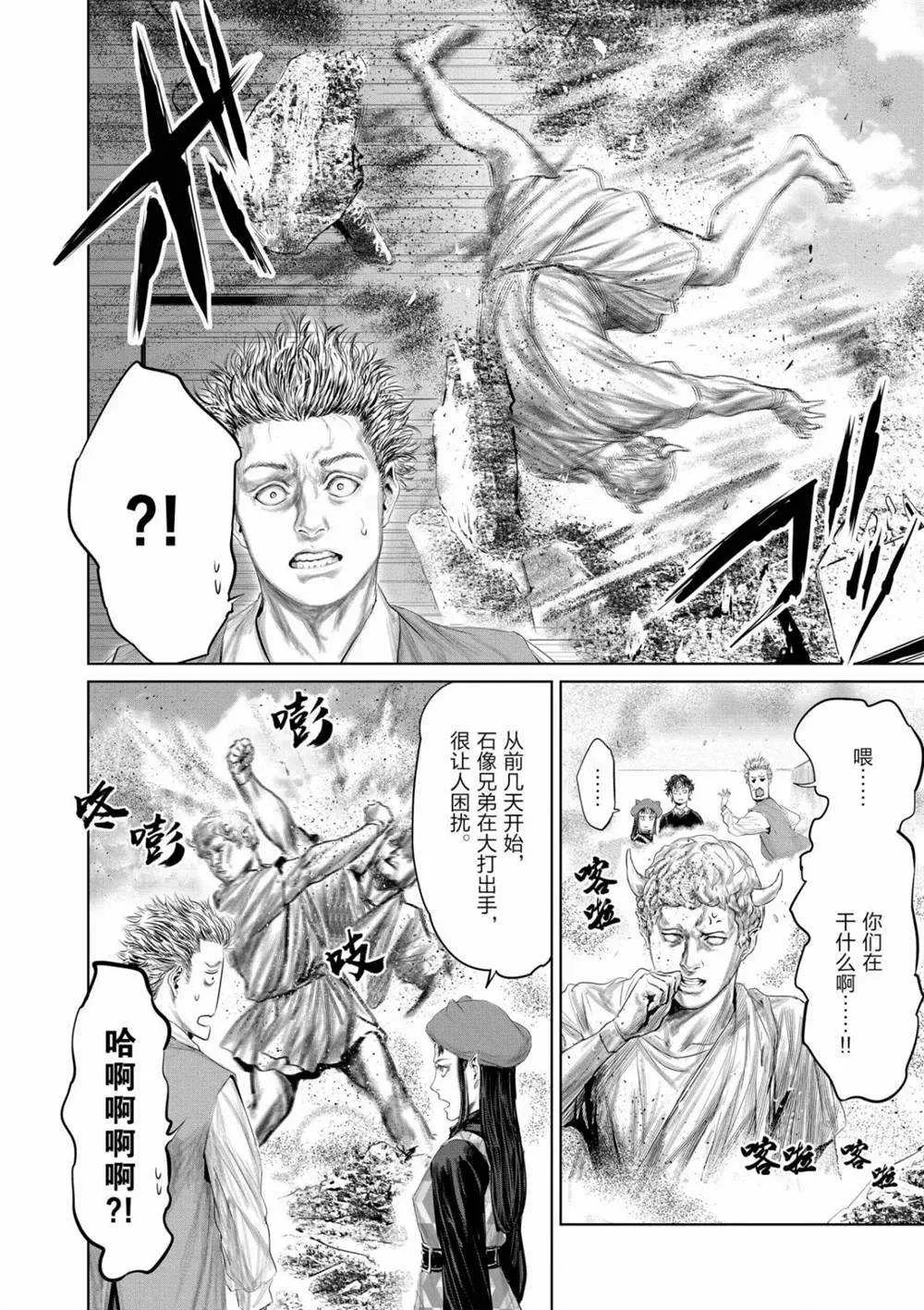 第57话 第19页