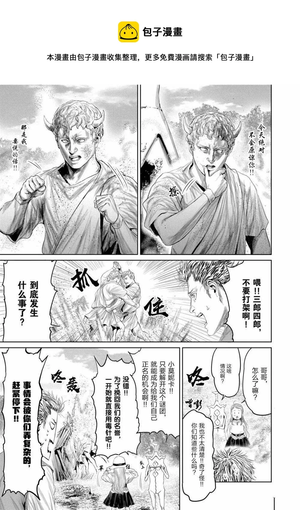 第57话 第20页