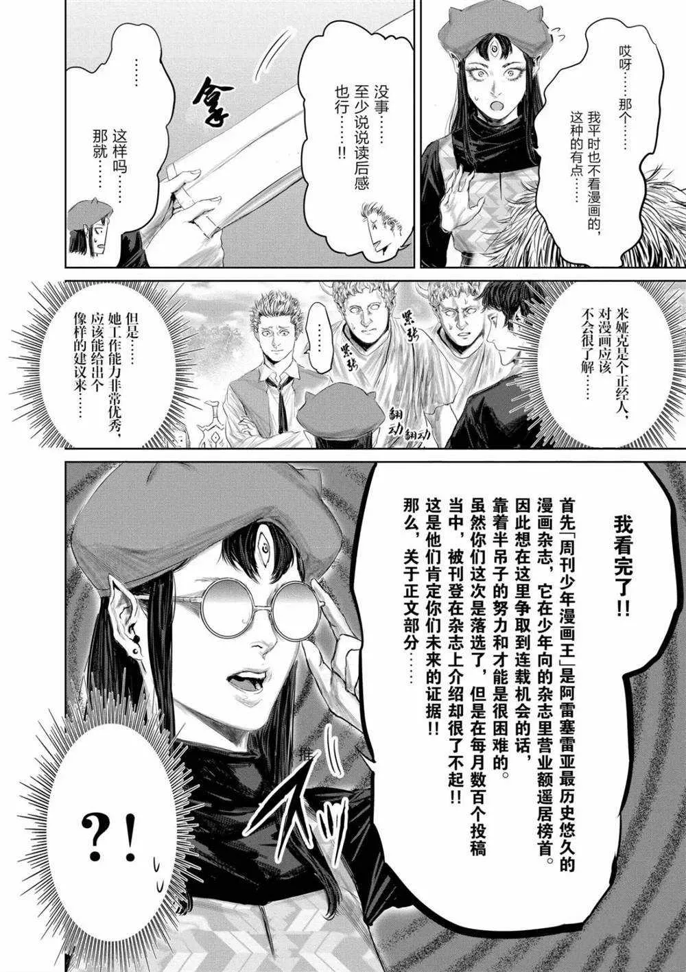 第57话 第25页