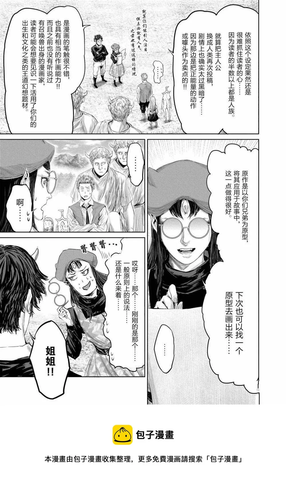 第57话 第26页