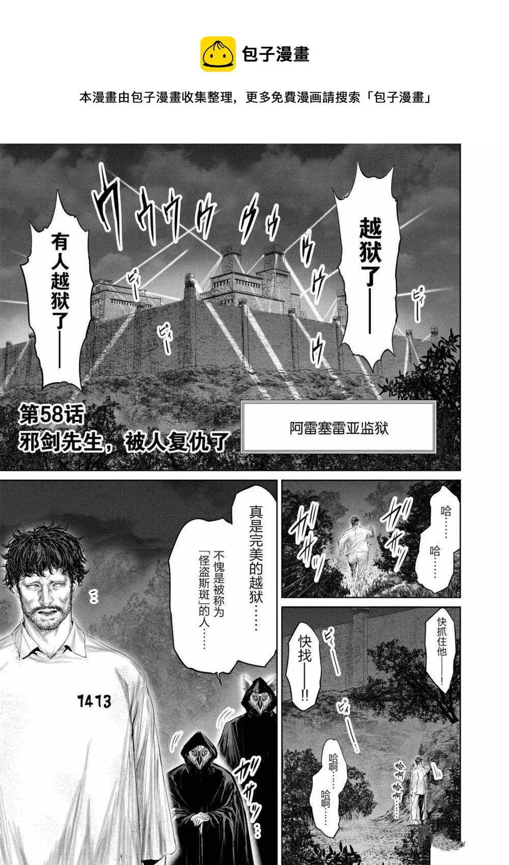 第58话 第1页