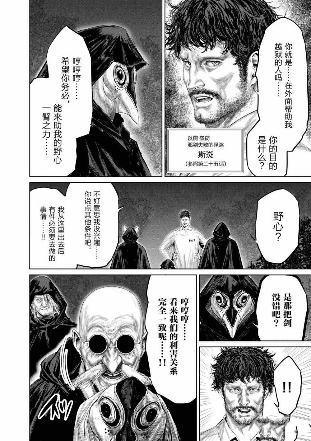 第58话 第2页