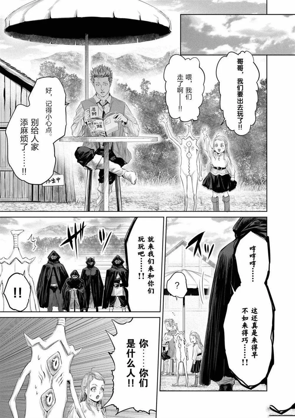 第58话 第3页