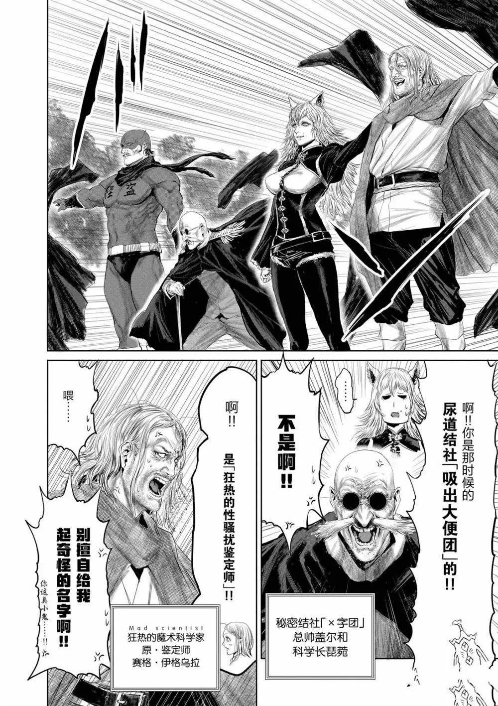 第58话 第4页