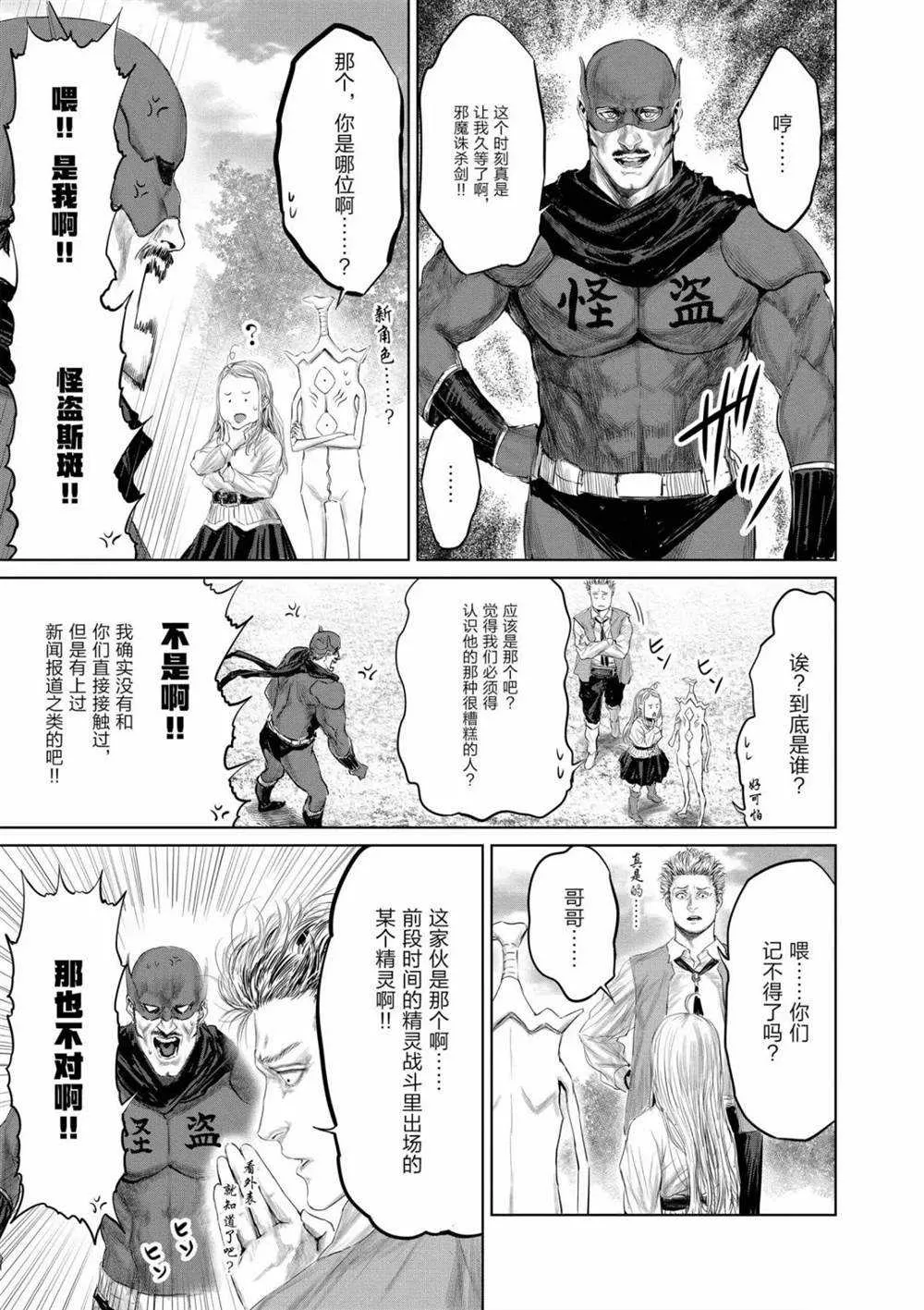 第58话 第5页
