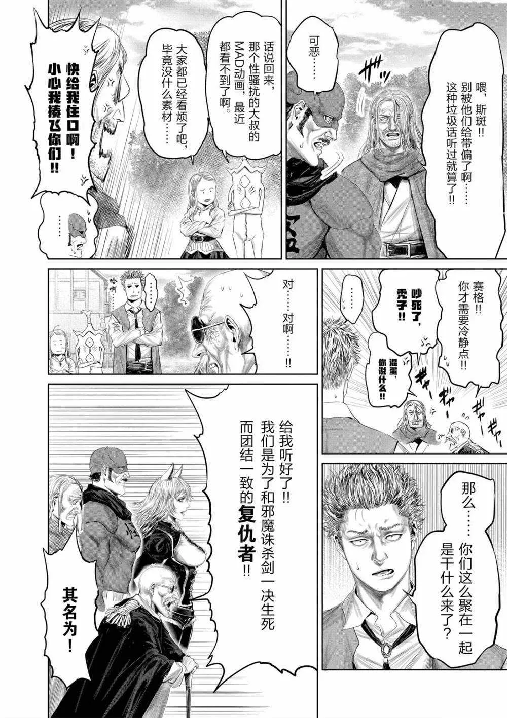 第58话 第6页