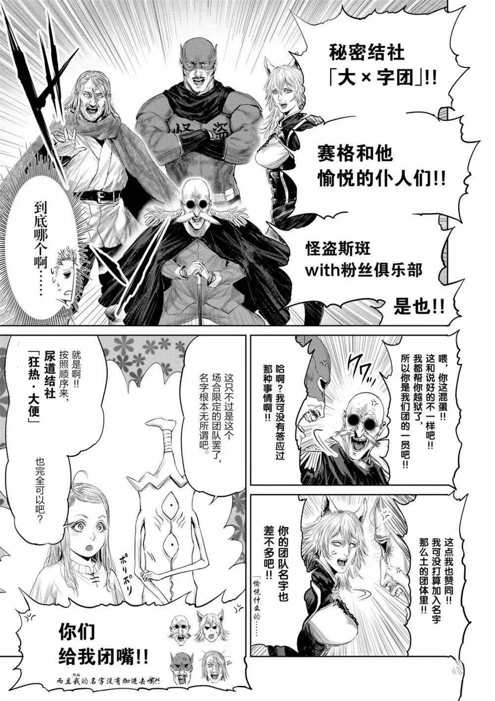 第58话 第7页