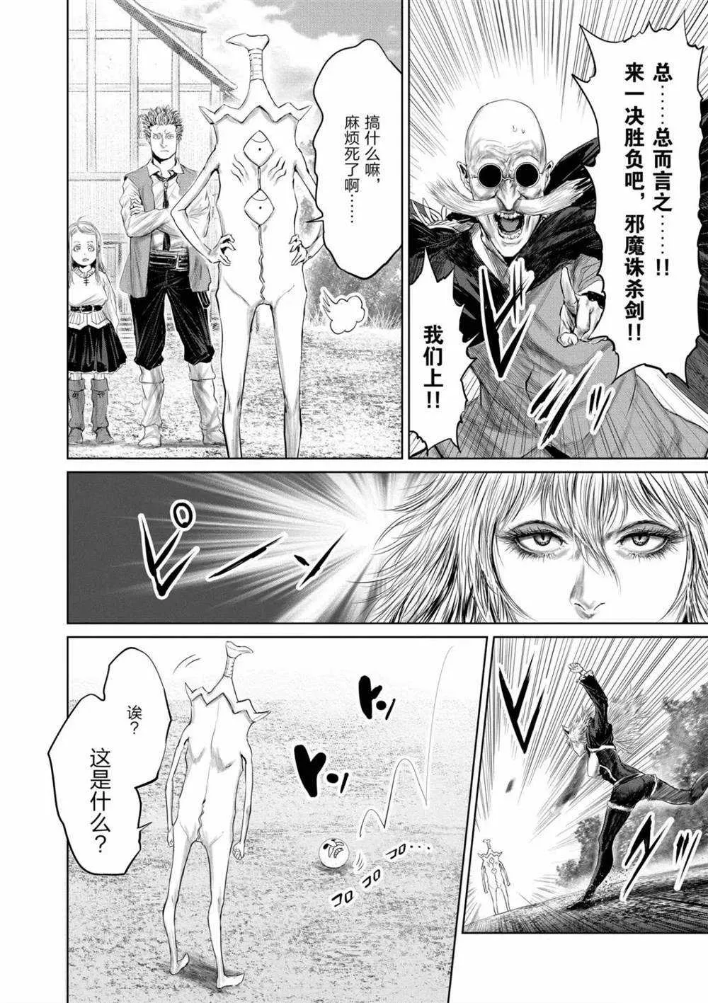 第58话 第8页