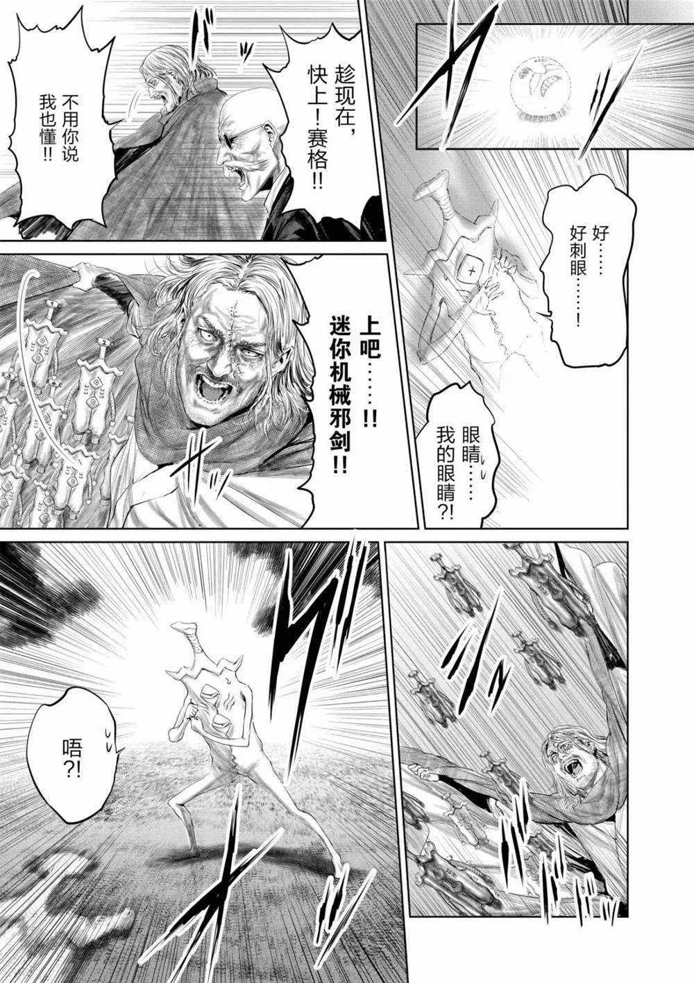 第58话 第9页