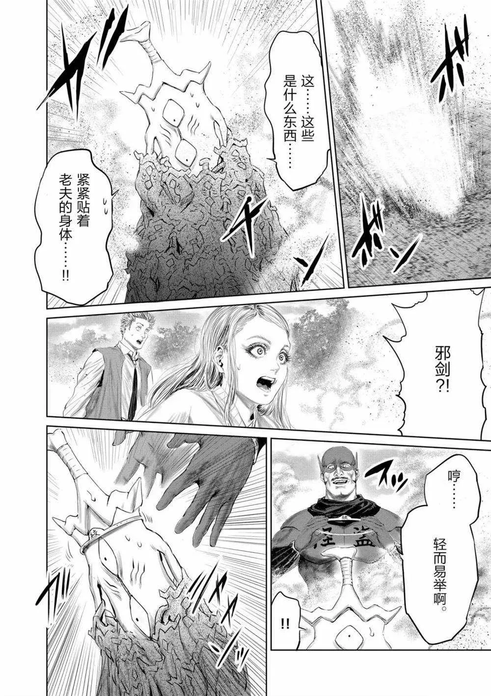 第58话 第10页