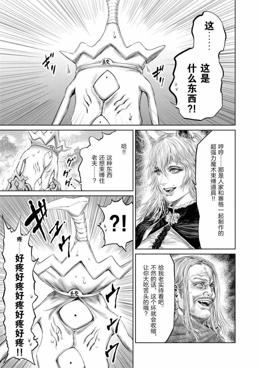 第58话 第11页