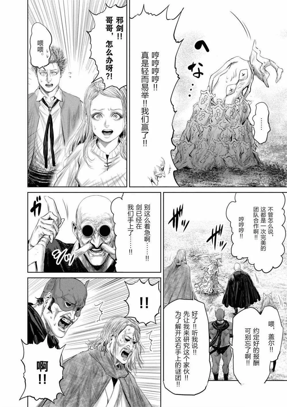 第58话 第12页
