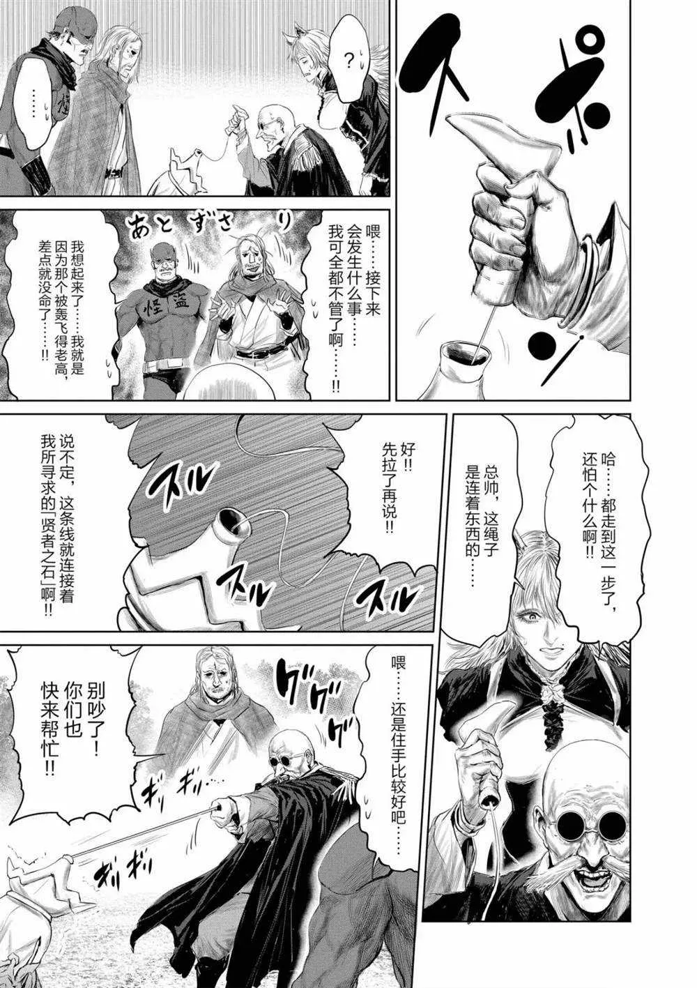 第58话 第13页