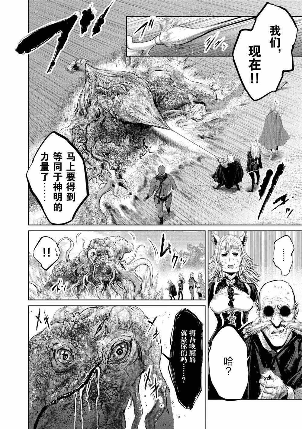 第58话 第14页