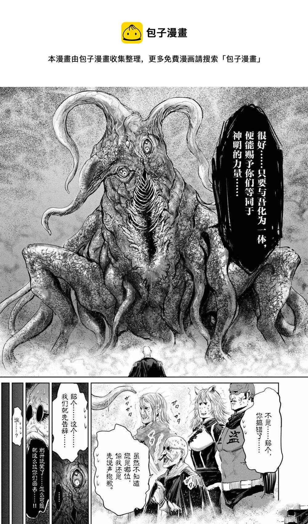 第58话 第15页