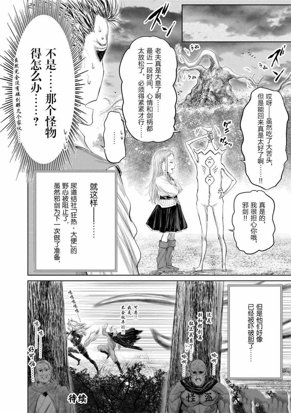 第58话 第16页