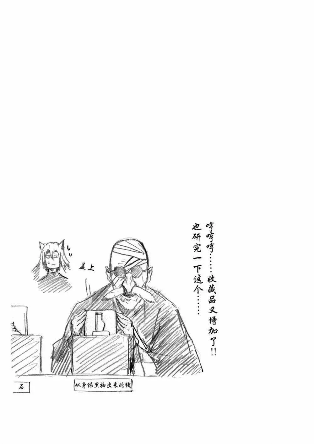 第58话 第17页