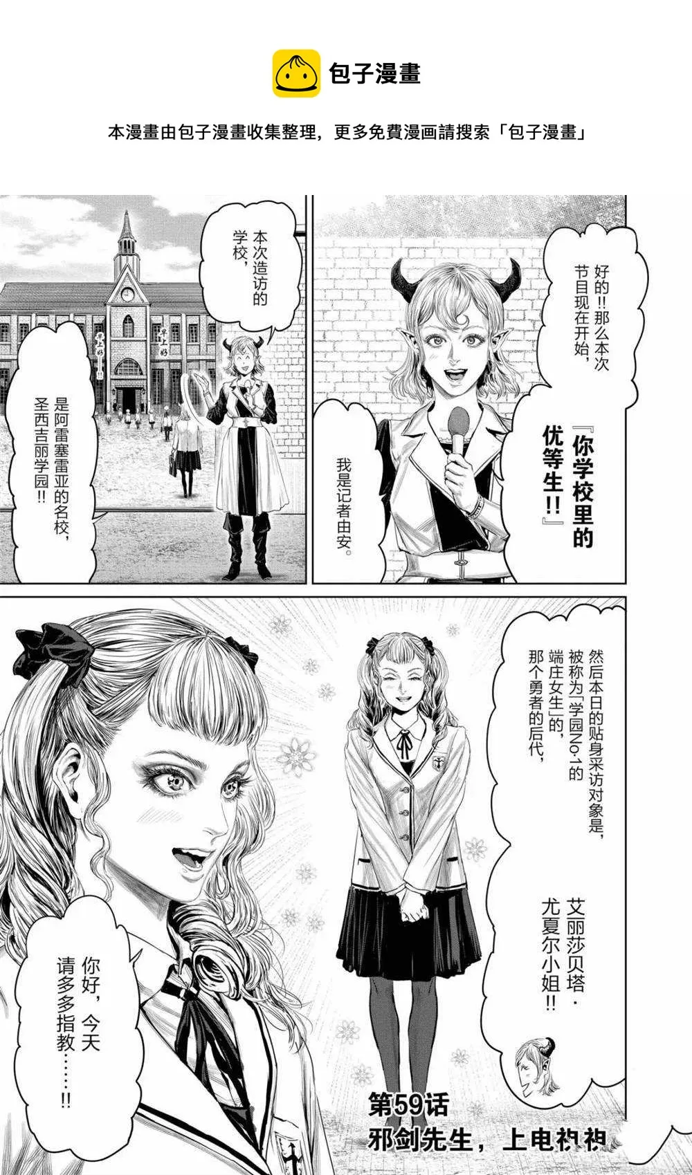 第59话 第1页