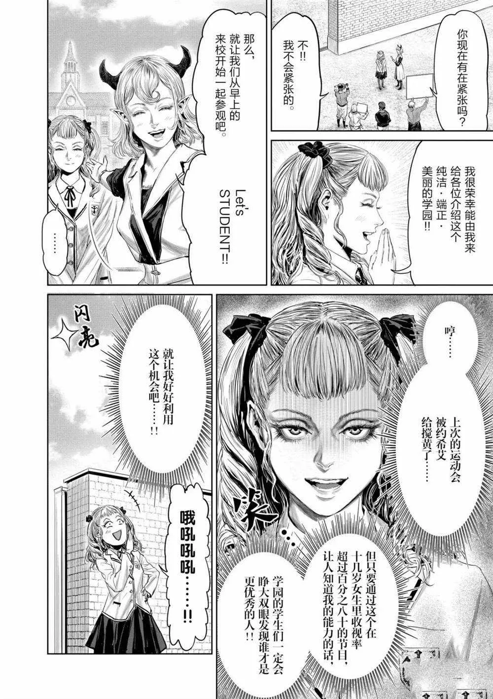 第59话 第2页